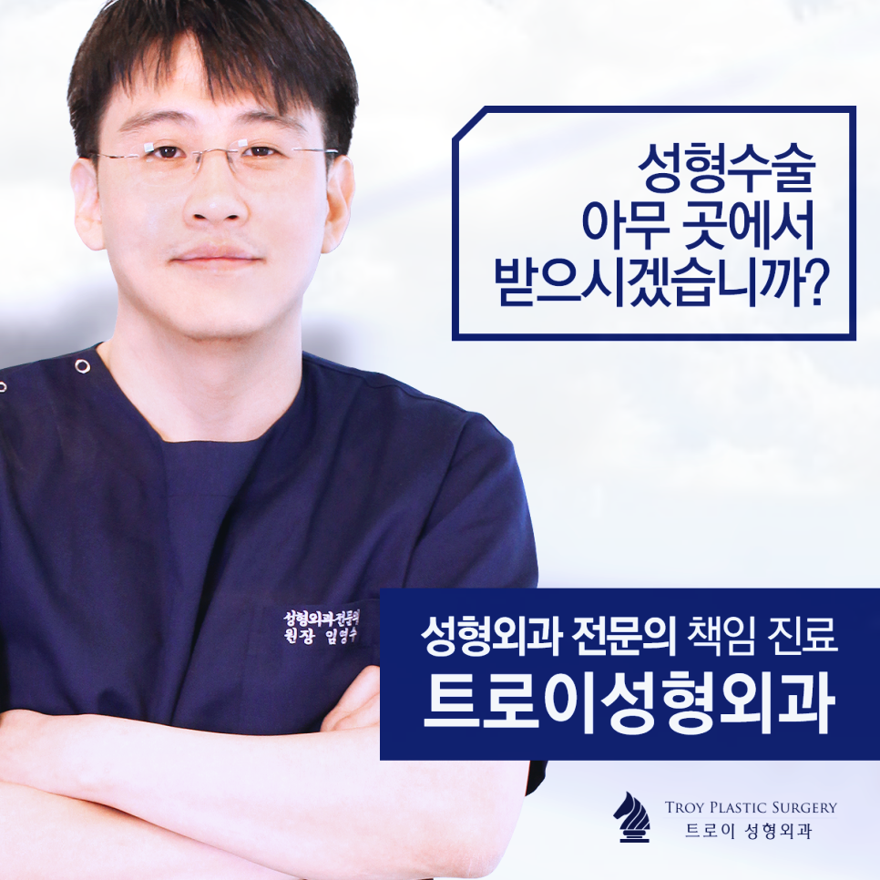 목동성형외과 전문의가 1:1 맞춤 시술/수술을 주도하는 곳 관련 이미지 1