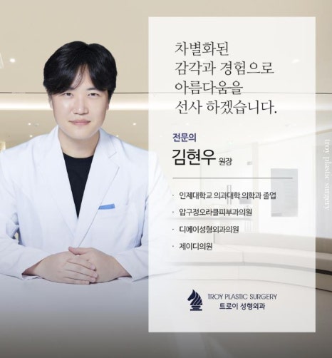 트로이성형외과 김포에서도 방문하는 이유 관련 이미지 2