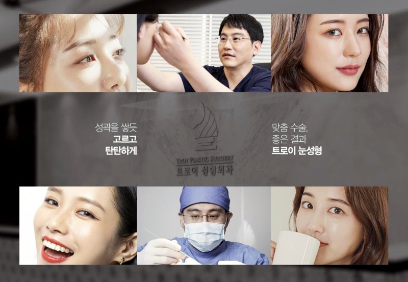 Recommended Plastic Surgery Clinic in Mok-dong: Why Troi Is Mentioned So Often image 3
