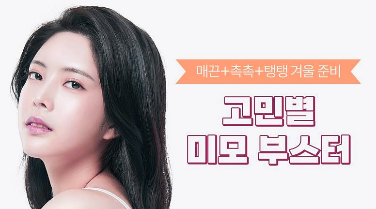 목동역성형외과 확장 이전 기념 겨울성형 이벤트 (실리프팅/쁘띠/탄력) 관련 이미지 4