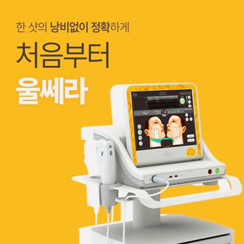 Mokdong Station Dermatology: 1 Way to Get the Full Effect of Ultherapy image 3