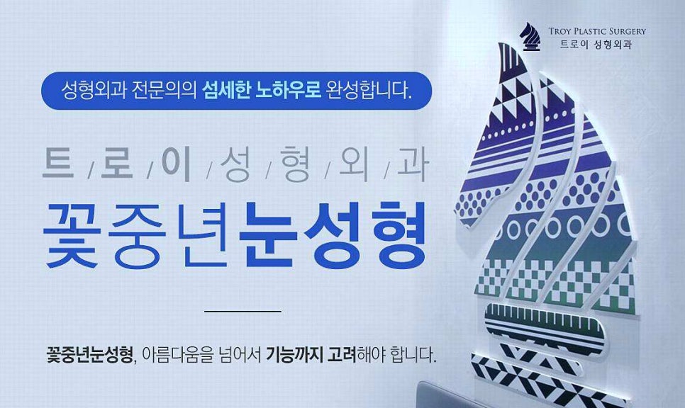 양천구성형외과 추천 눈밑주름제거수술 방법 2가지 관련 이미지 5