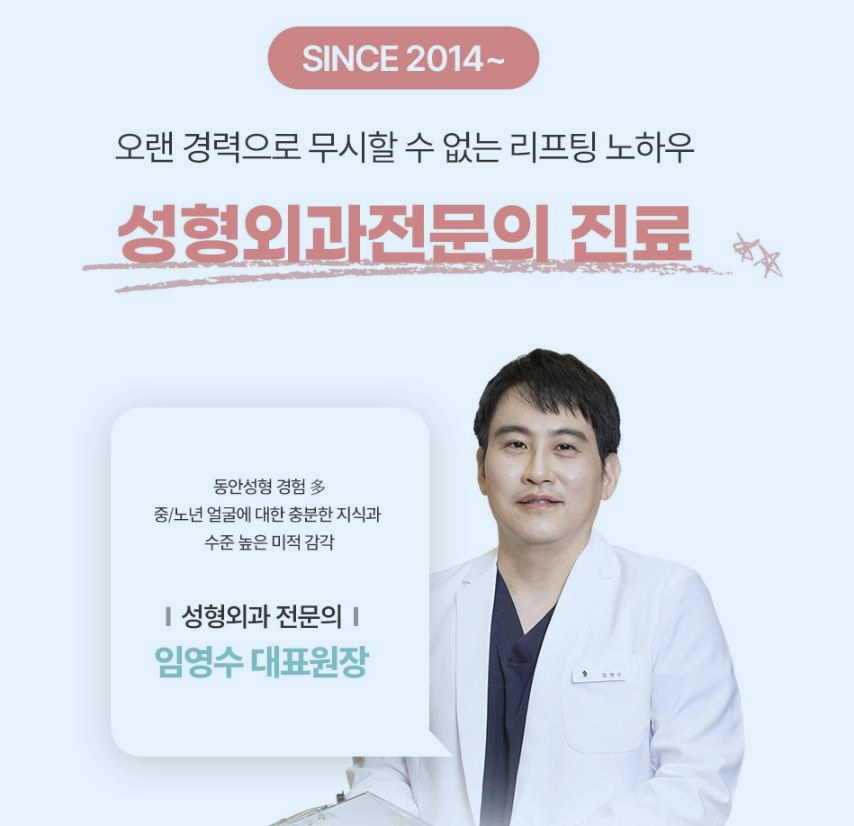 목동실리프팅, 나에게 적합한 종류는? 관련 이미지 7
