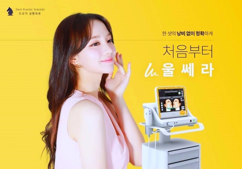 양천구 리프팅레이저 뭘 받아야 할지 모르겠다면?(울쎄라/인모드/포텐자/슈링크) 관련 이미지 1