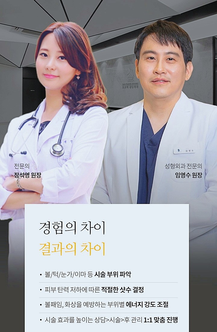 목동울쎄라 의사들이 말하는 성공 핵심 1가지 관련 이미지 6