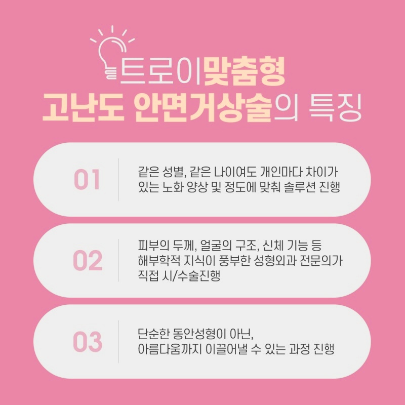 김포 안면거상 흉터 없이 잘하는 곳? 성형외과 관련 이미지 3