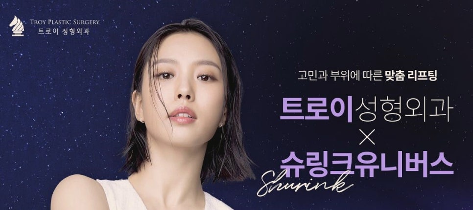 오목교슈링크 슈링크 유니버스 차이? &lsquo;이거&rsquo; 알아야 효과 봐요 관련 이미지 2