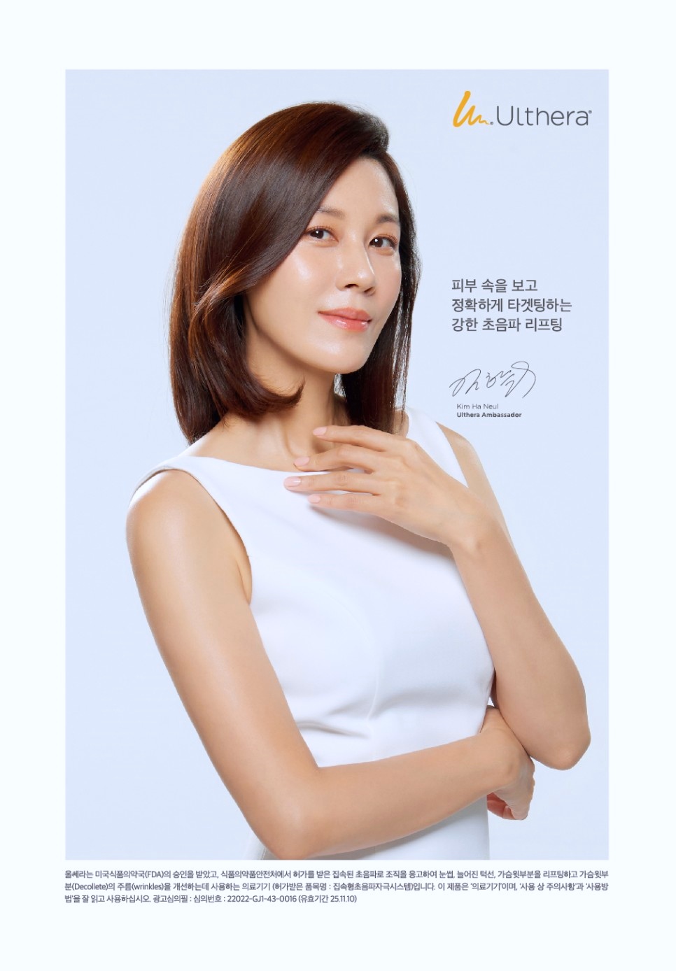 목동울쎄라 리프팅 돈낭비 하지 않는 방법 관련 이미지 1