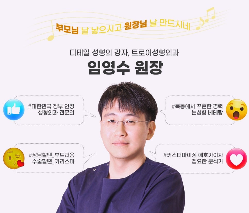 목동쌍수 매몰? 절개? 부분절개? 뭐가 더 좋나요 관련 이미지 5