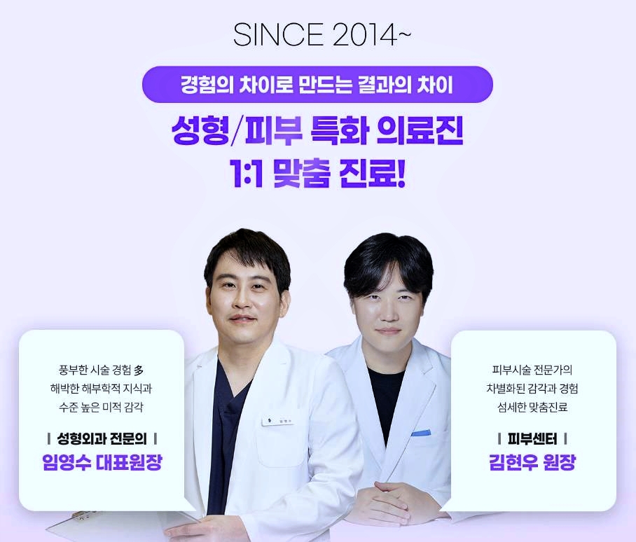 김포성형외과 유명하다고 다 잘하는 거 아닙니다. 관련 이미지 2
