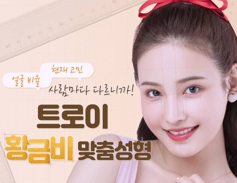 강서구눈성형 잘하는곳? 쌍수 부작용 예방 팁 관련 이미지 5