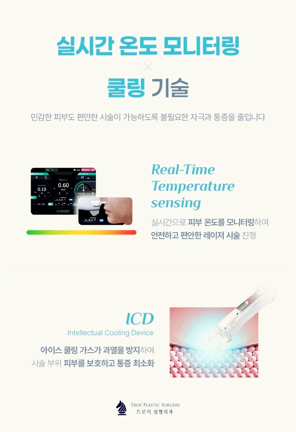 Why Is Clarity II Chosen for Axillary Hair Removal in Mok-dong? image 2