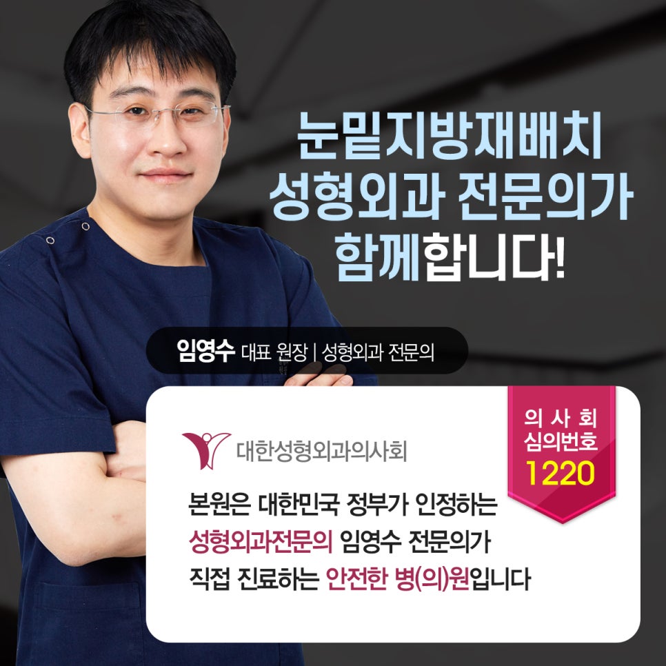 목동 눈밑지방재배치 덕분에 다크서클 볼록살 고민 해결했어요 관련 이미지 5