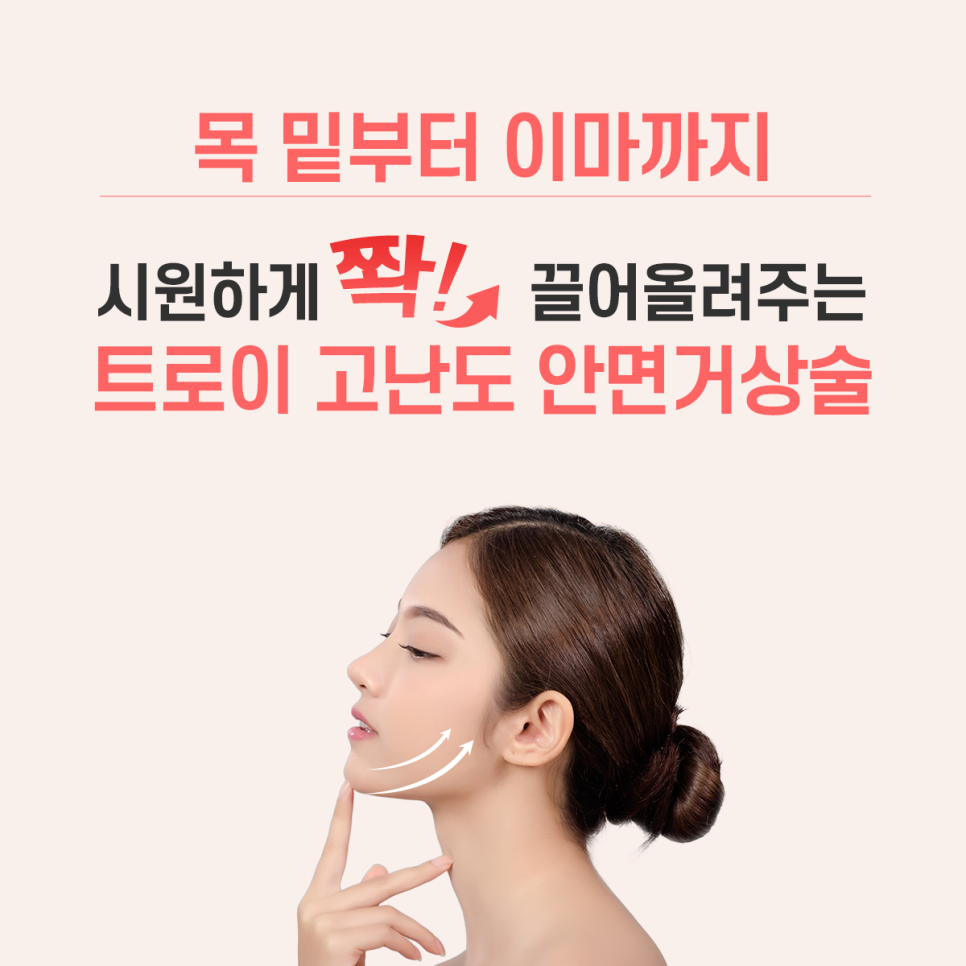 양천구안면거상 흉터 걱정되면 &lsquo;이것&rsquo; 확인하세요 관련 이미지 4