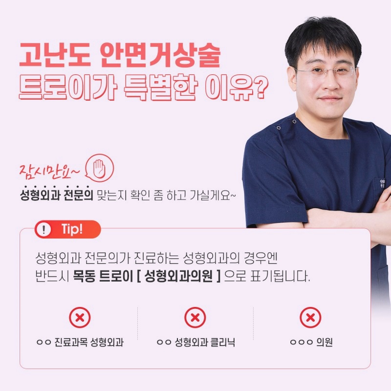 김포 안면거상 흉터 없이 잘하는 곳? 성형외과 관련 이미지 4
