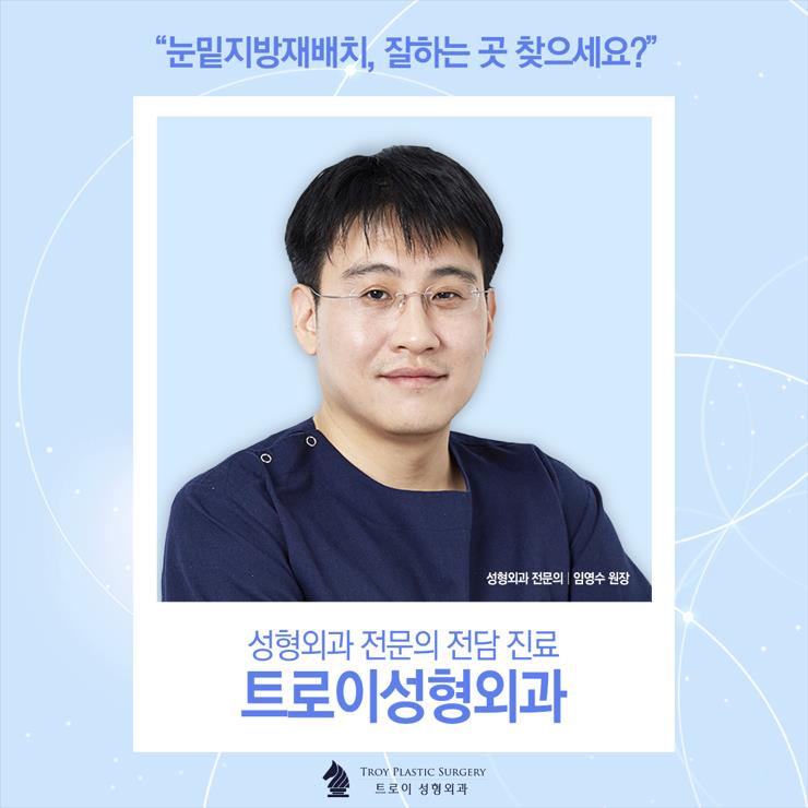목동 눈밑지방재배치 덕분에 다크서클 볼록살 고민 해결했어요 관련 이미지 4