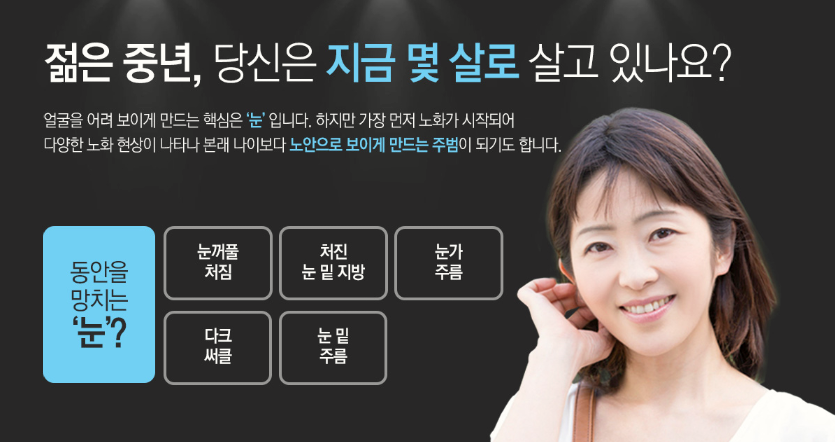 Gimpo Plastic Surgery: Upper Blepharoplasty or Eyebrow Lift? Which Droopy Eye Surgery Is Right for Me? image 5