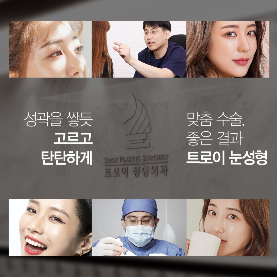 목동성형외과 멀리서도 찾아오는 이유 관련 이미지 4