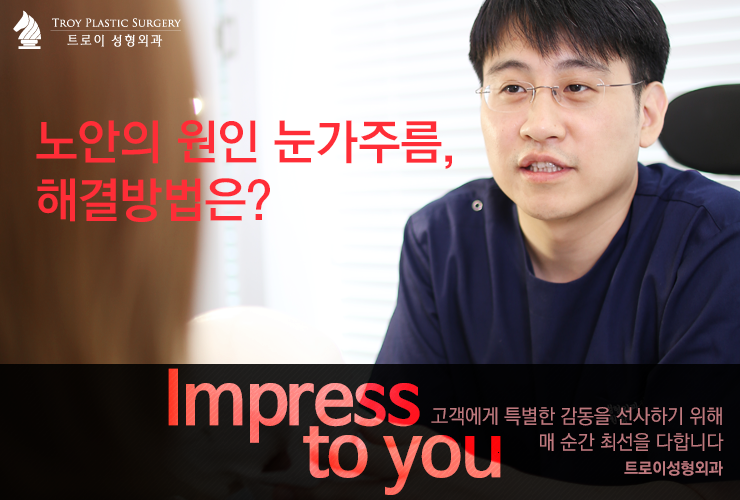 [목동보톡스] 근심어린 눈가잔주름 없애기 눈가주름보톡스 관련 이미지 1