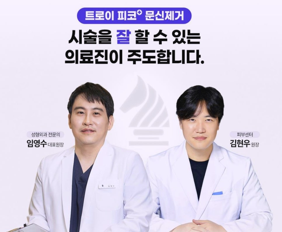목동문신제거 레이저 통증은 줄이고 효과는 배로 높이는 방법 관련 이미지 5