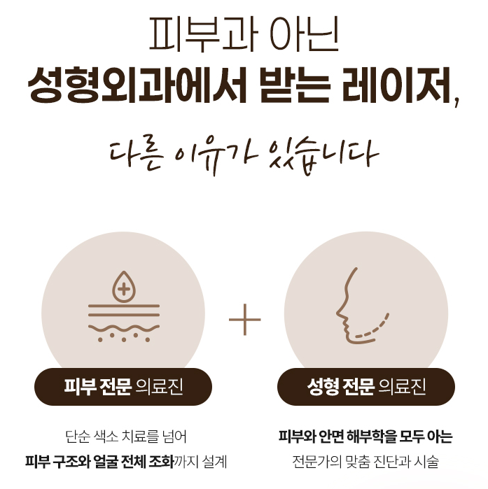 목동피부과 스타워커레이저 어떤 효과 있나요? 관련 이미지 7