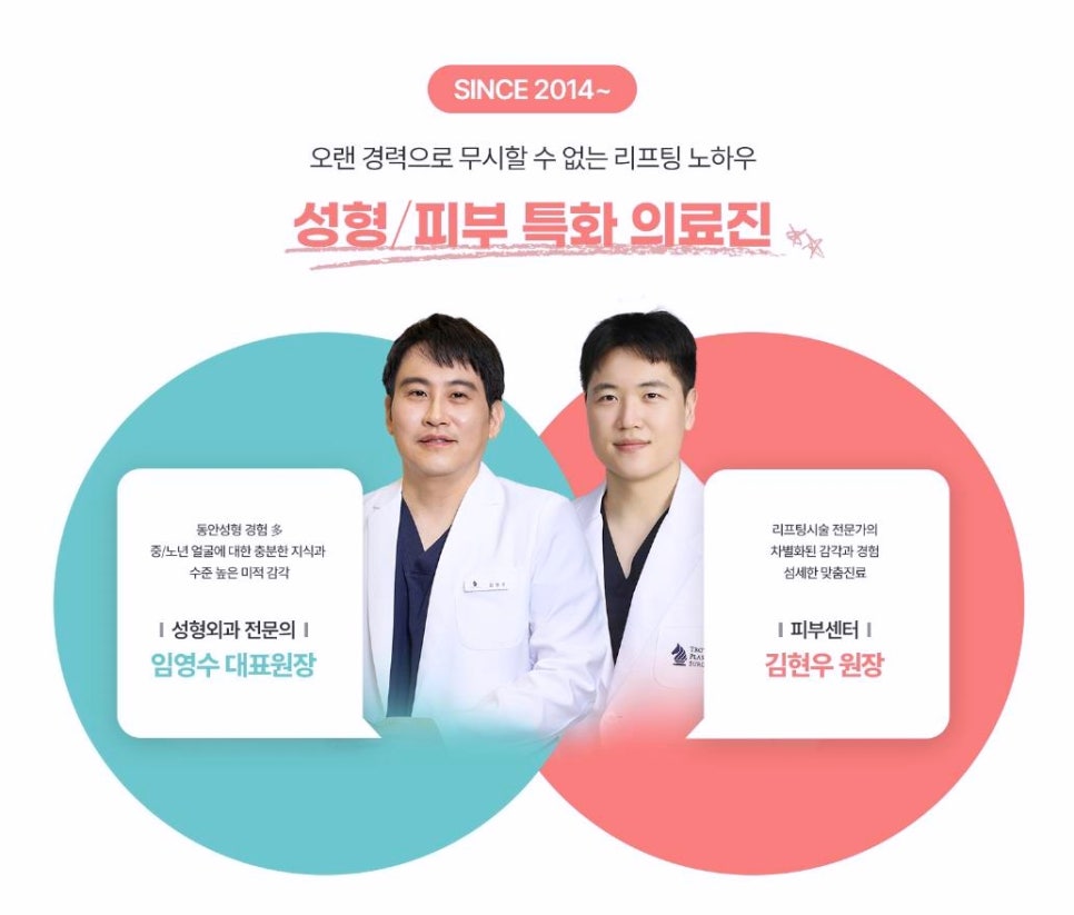 목동 리프팅레이저 추천 4가지(울쎄라/인모드/포텐자/슈링크) 관련 이미지 6