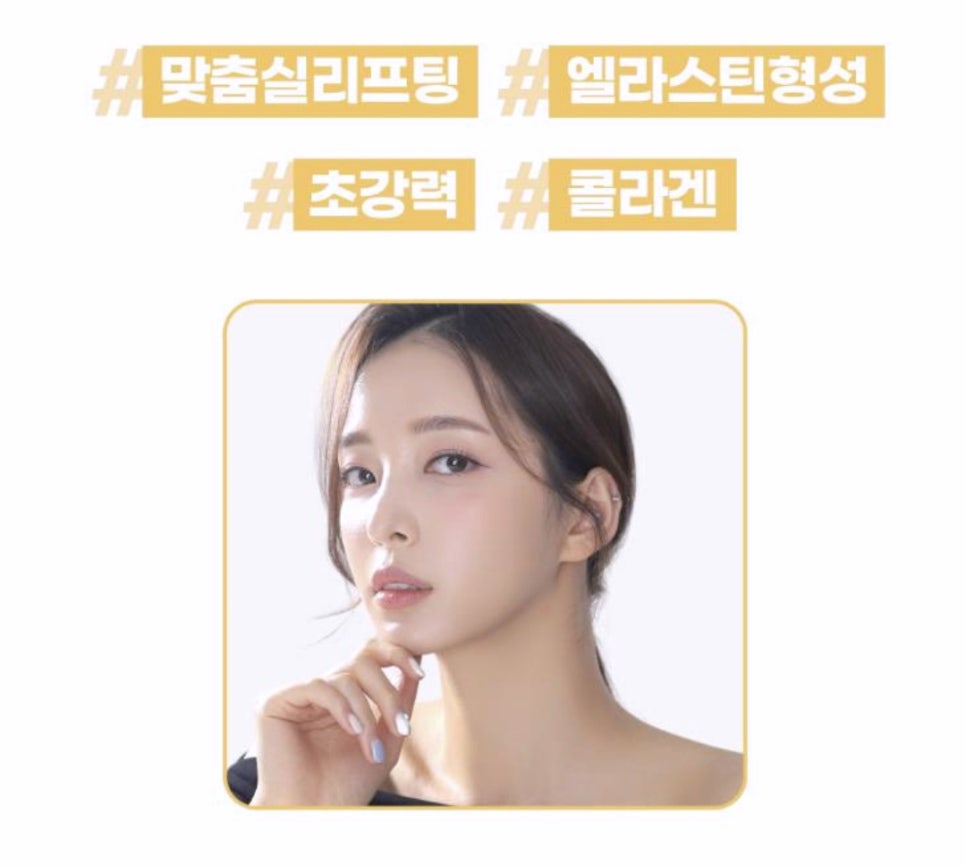 강서구실리프팅 &lsquo;이것&rsquo; 하나면 통증 없이 가능합니다 관련 이미지 4