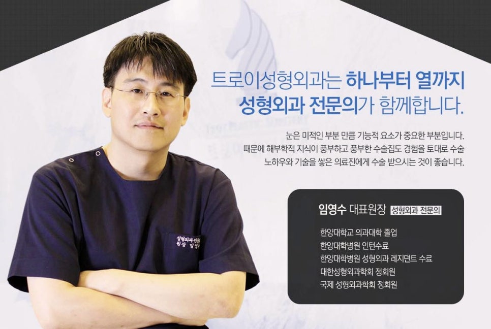 목동성형외과 중년눈성형 잘하는 곳에서 추천하는 수술 4가지 관련 이미지 6
