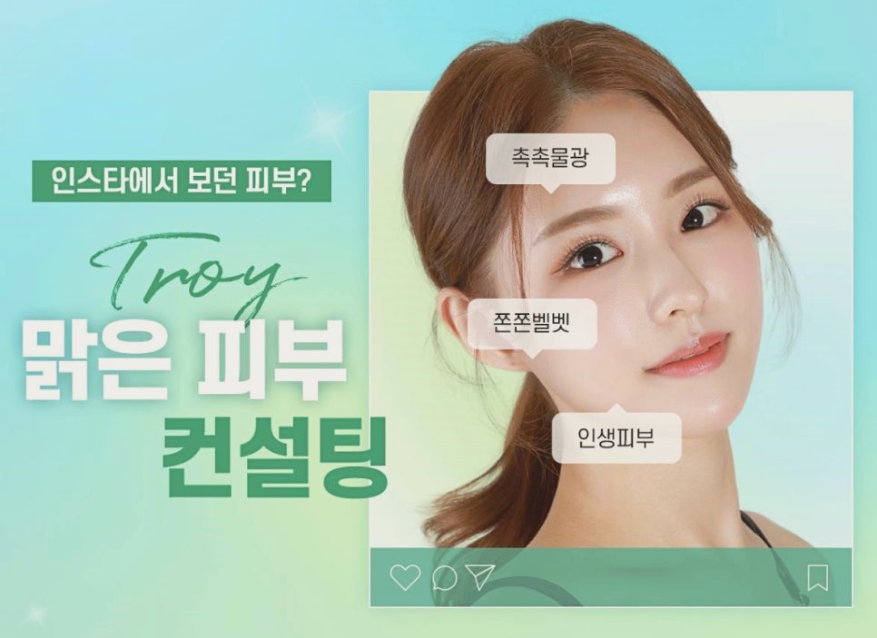 양천구피부관리 효과 제대로 보려면 관련 이미지 4