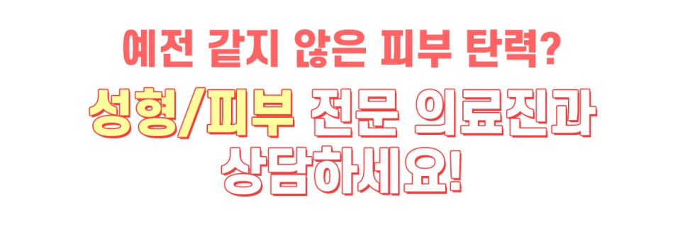 목동포텐자 레이저 잘하는 곳에서 모공고민 해결! 관련 이미지 6