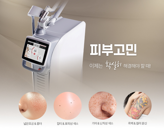 목동 기미 잡티 레이저? 관련 이미지 5