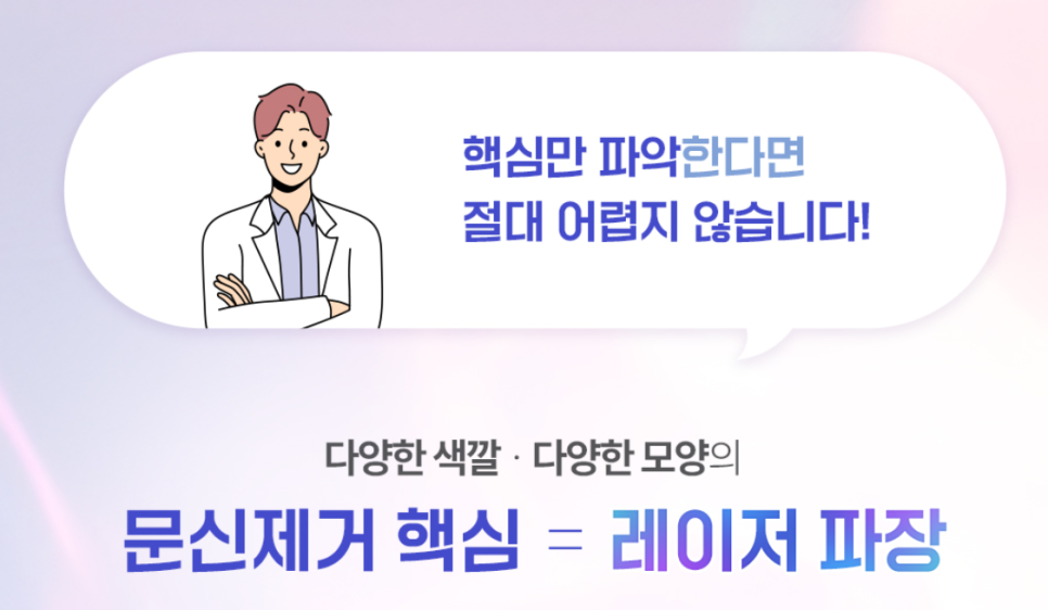 목동문신제거 고민 중이라면, 먼저 확인해야 할 중요한 기준들 관련 이미지 7