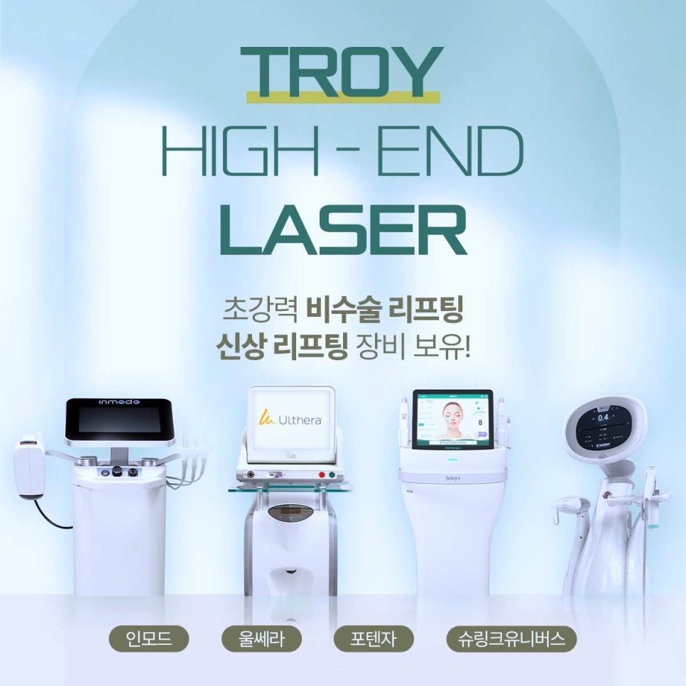 강서구리프팅, 피부 유형별 추천 시수술 3가지 관련 이미지 3