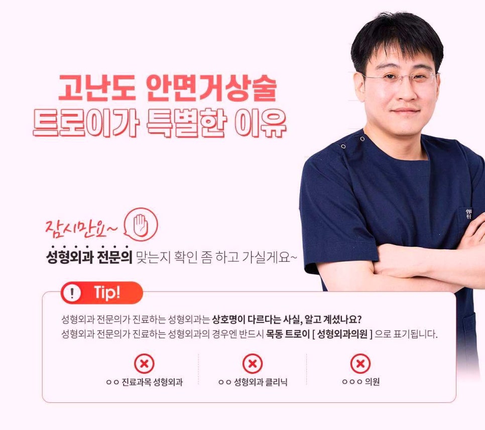 목동안면거상 흉터 걱정되시는 분들은 보세요 관련 이미지 4