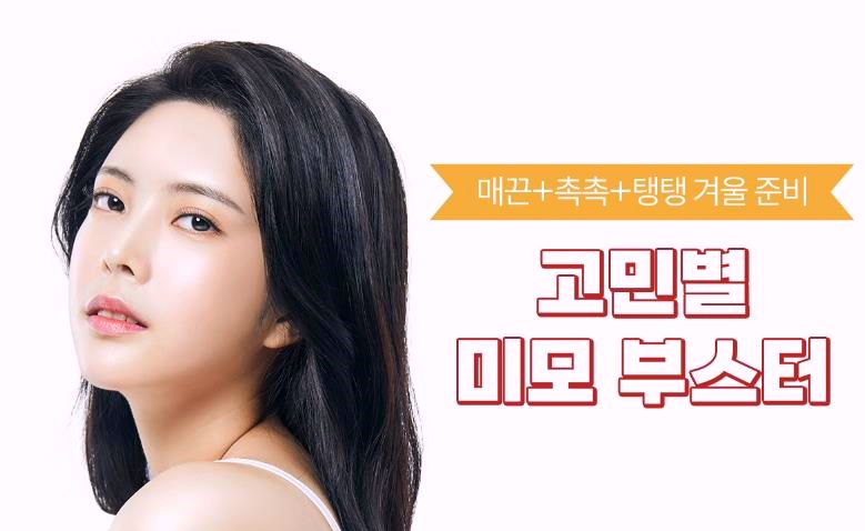 목동성형외과 겨울성형 이벤트 (실리프팅/쁘띠/탄력) 관련 이미지 4