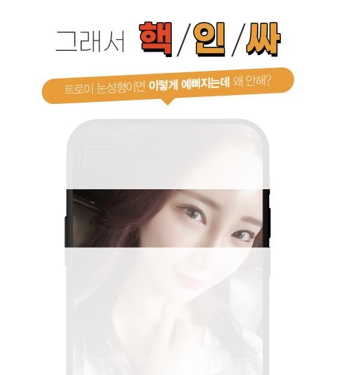 목동역 쌍꺼풀 수술 실패 걱정되는 분들은 보세요 관련 이미지 5
