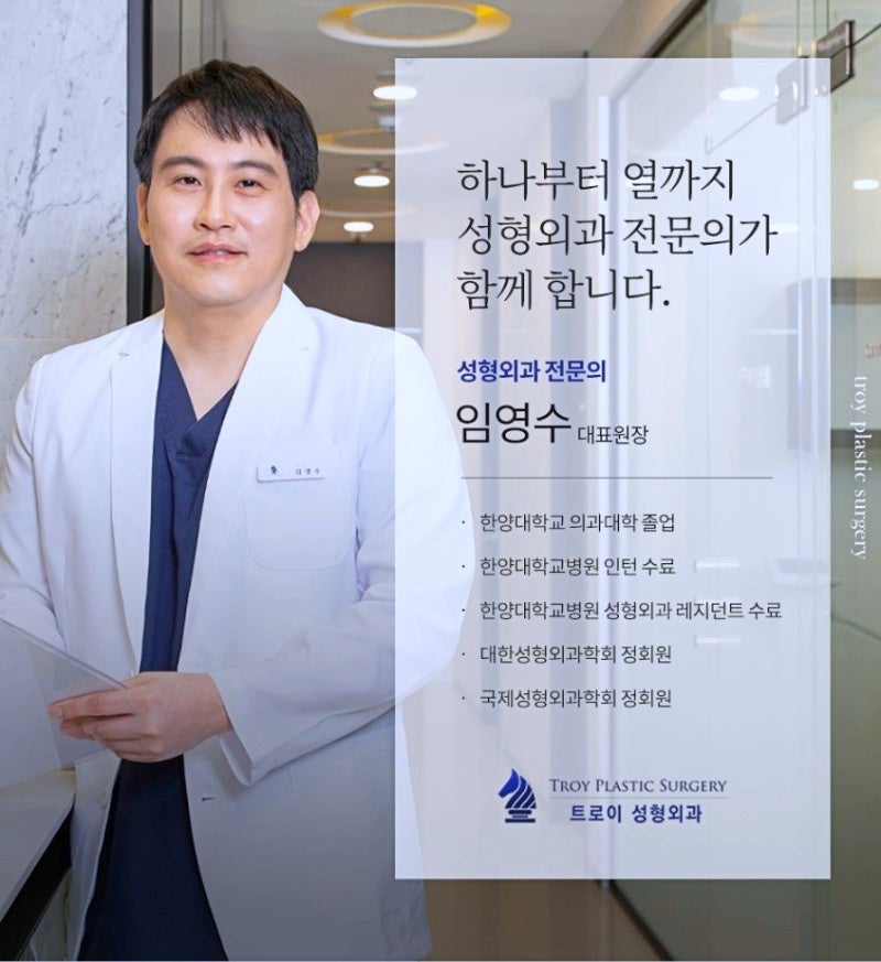 강서구성형외과 추천 많이 받는 곳 특징 2가지 관련 이미지 2