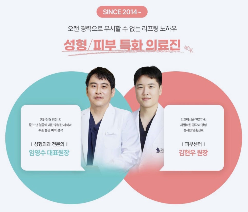 목동사거리피부과 전문의가 추천하는 리프팅레이저 4가지 관련 이미지 6