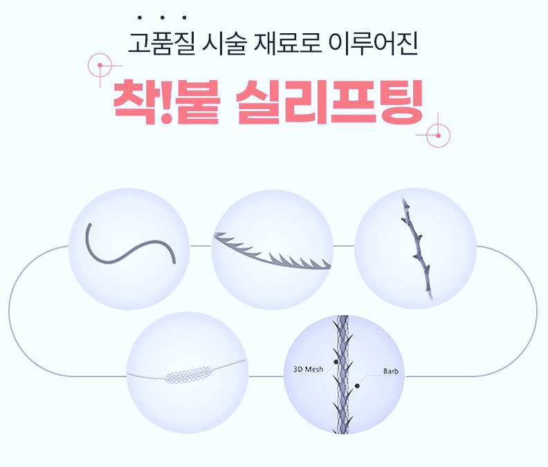 목동리프팅 잘하는 곳은 관련 이미지 3