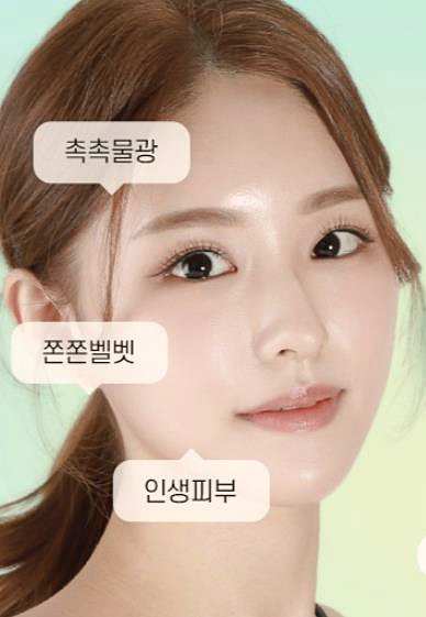 목동리쥬란 힐러 효과 2배 볼 수 있는 유형 관련 이미지 2