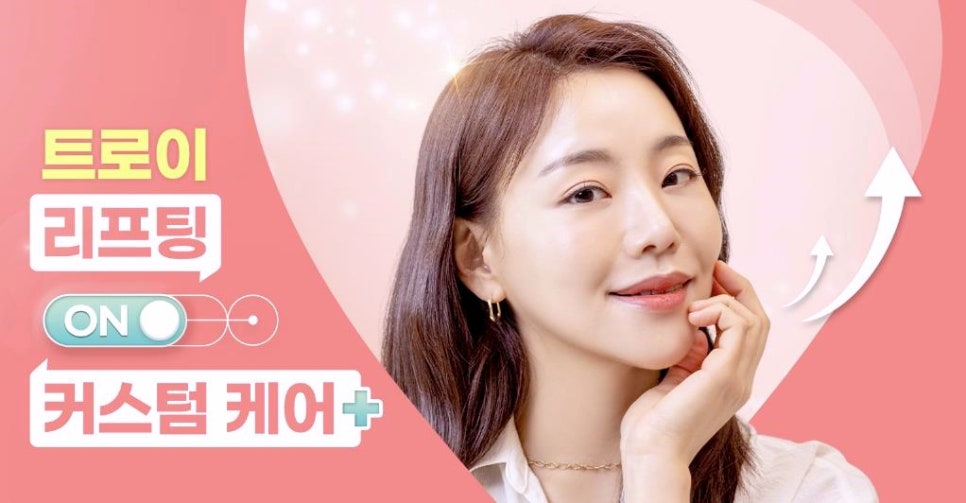 오목교피부과 리프팅레이저 vs 실리프팅 뭘 해야 할지 고민이에요 관련 이미지 1