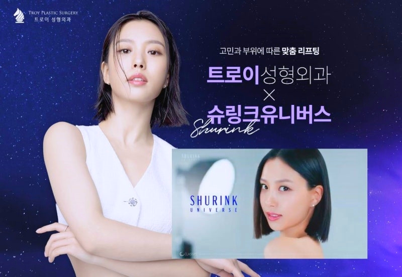 목동 리프팅레이저 추천 4가지(울쎄라/인모드/포텐자/슈링크) 관련 이미지 3