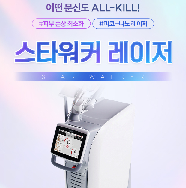 Gimpo Tattoo Removal, Eyeliner Removal: Important Things to Know Before You Start image 5