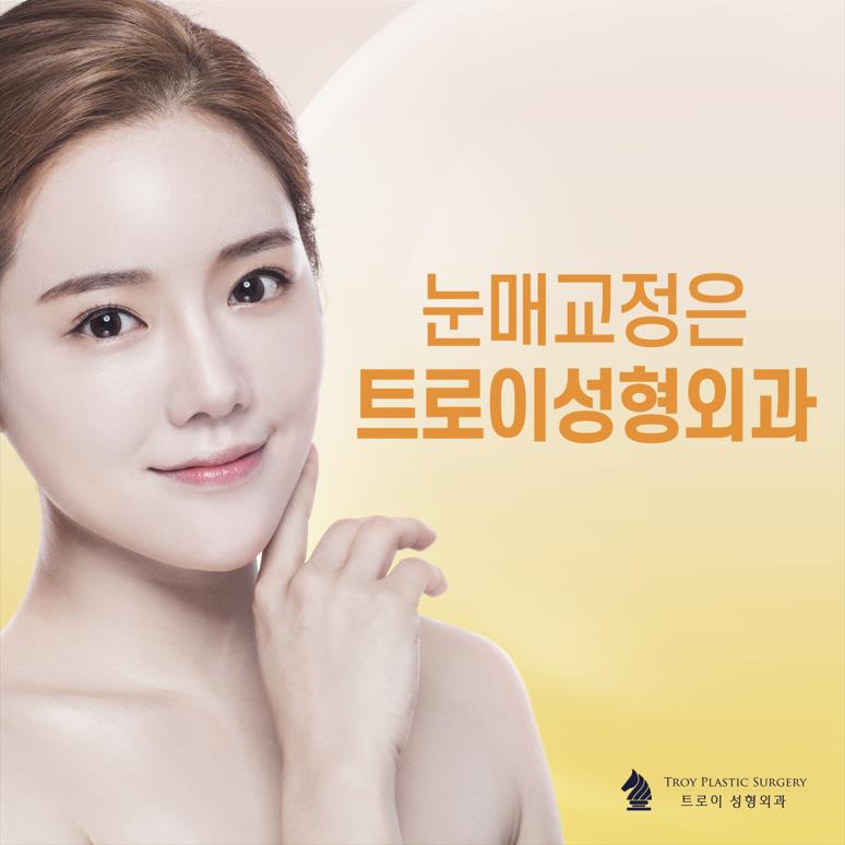 강서구눈매교정 흉터가 걱정된다면 보세요 관련 이미지 4