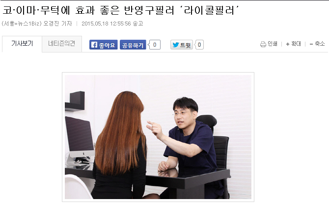 [트로이성형외과] 코&middot;이마&middot;무턱에 효과 좋은 반영구필러 &lsquo;라이콜필러&rsquo; 관련 이미지 3