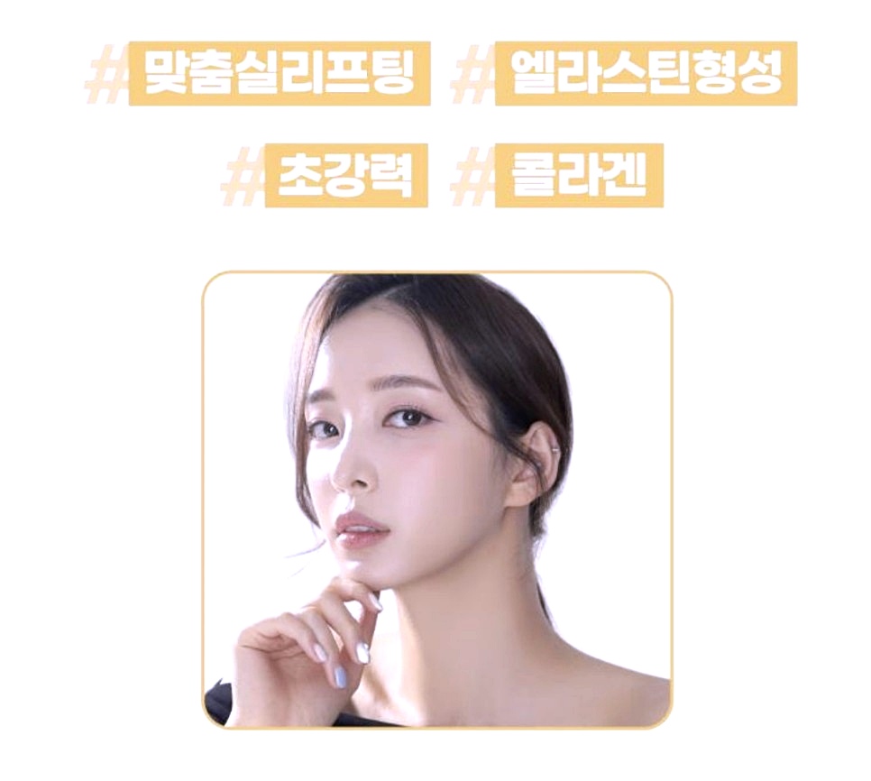 목동실리프팅 통증 걱정되신다면 ○○○○ 하는 곳으로 가세요 관련 이미지 3