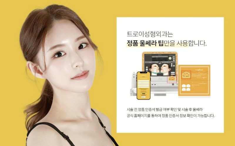 How to Avoid Wasting Money on Mok-dong Ulthera Lifting image 4