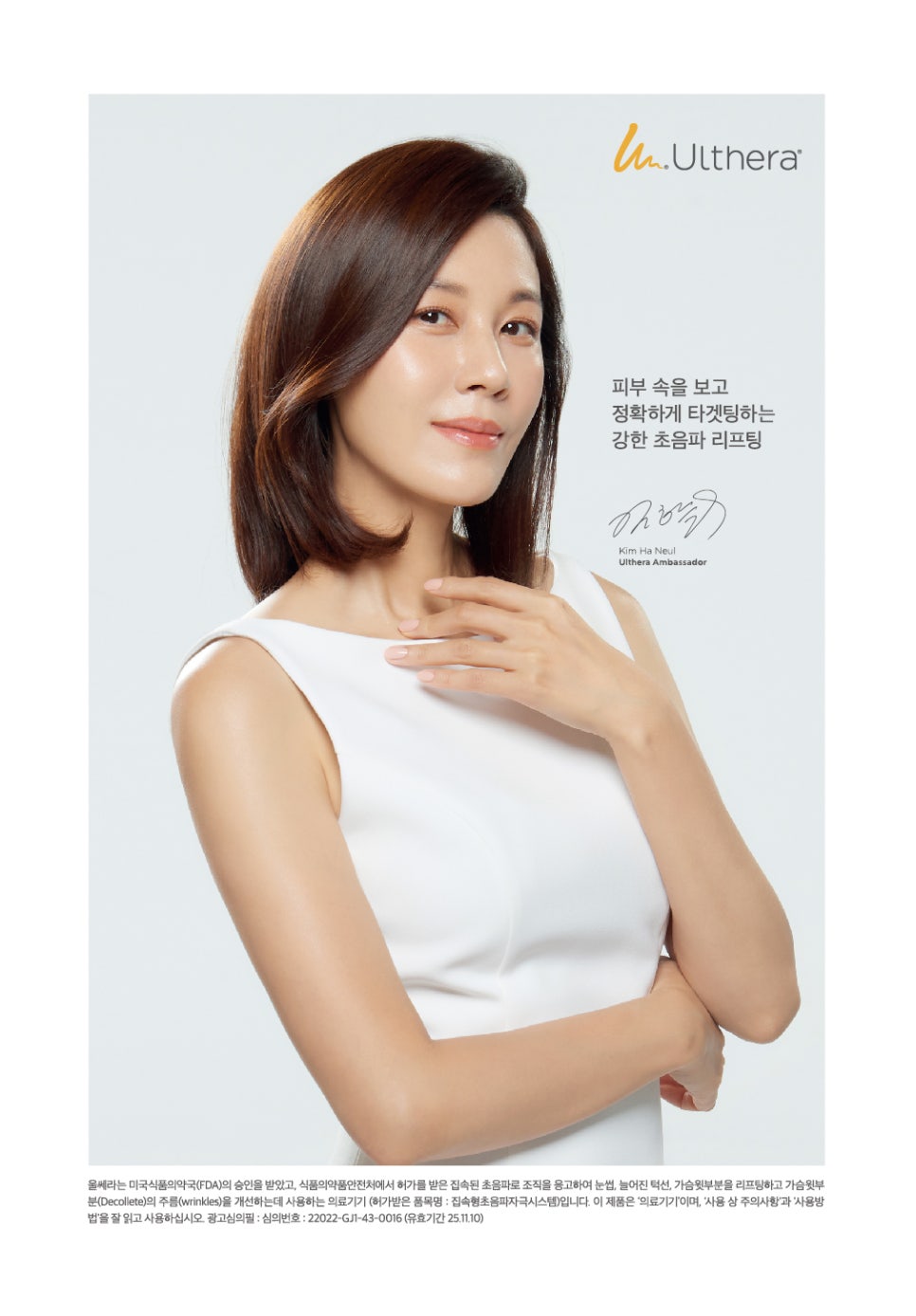 강서구울쎄라 늘어나는 주름과 탄력 해결해보세요 관련 이미지 1