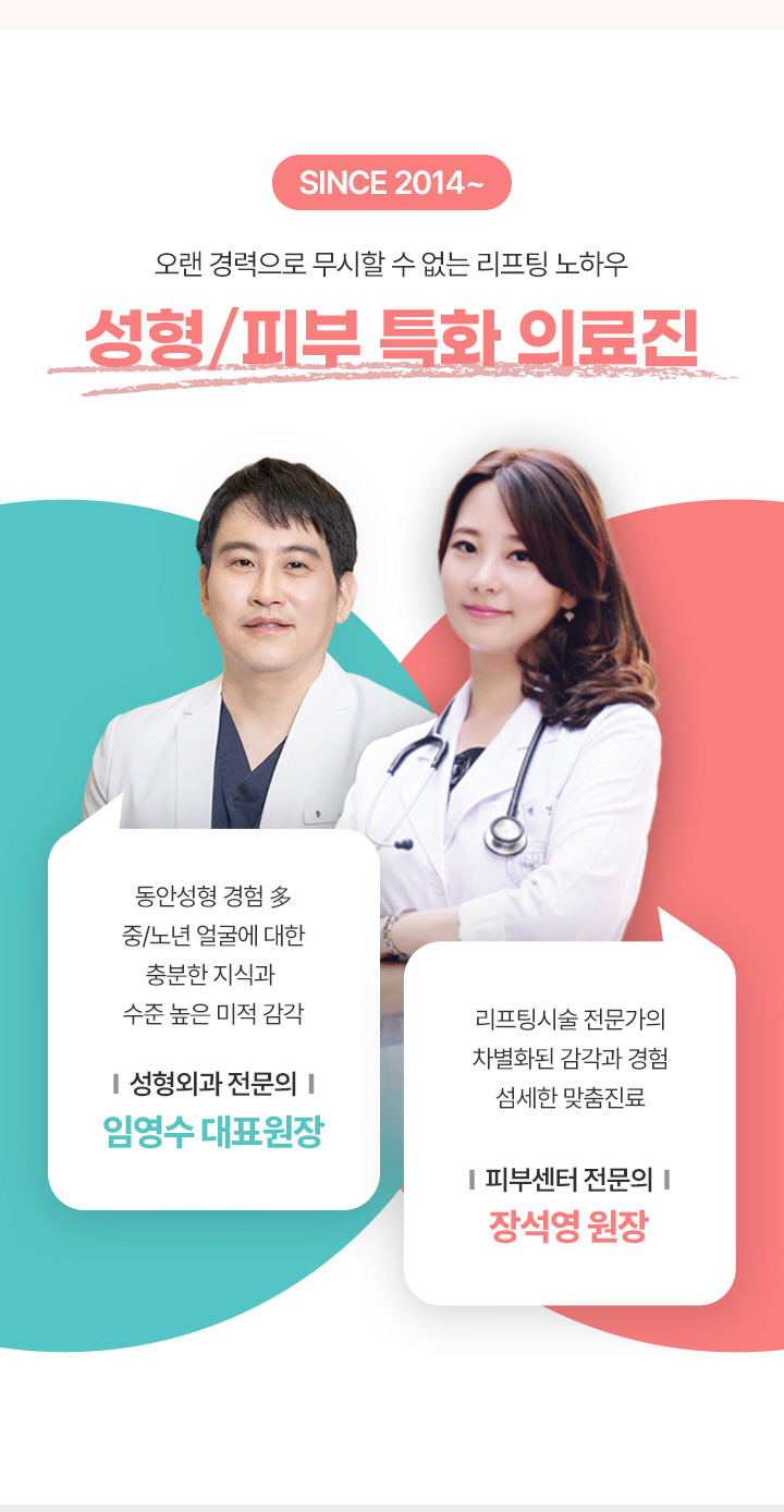 김포성형외과 잘하는 곳 특징 2가지 관련 이미지 2
