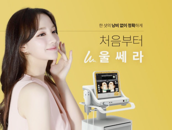 오목교피부과 울쎄라VS써마지 뭐가 좋나요? 관련 이미지 4